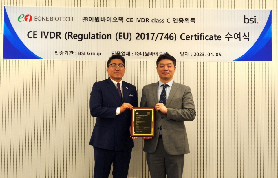 이원바이오텍, 유럽 체외진단 의료기기 규정 CE IVDR 인증 획득