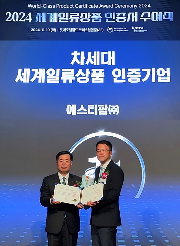 에스티팜, 차세대 세계일류상품 생산기업으로 선정돼