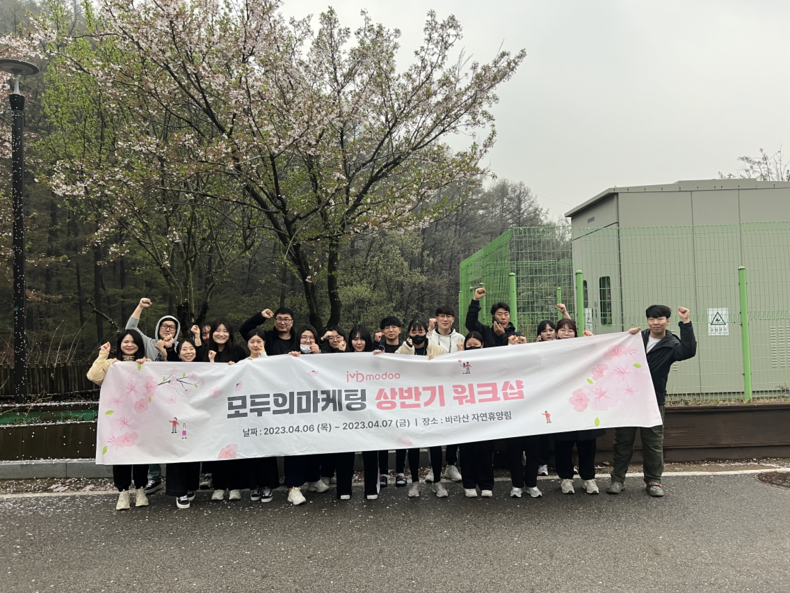 모두의마케팅 공식 플랫폼 모두모여체험단 가격 할인 이벤트 진행