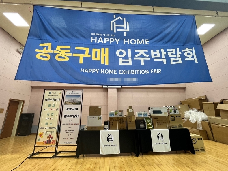 삼성 시스템에어컨 (주)해피홈, 광양 세미존 서희스타힐스 입주 박람회 성료