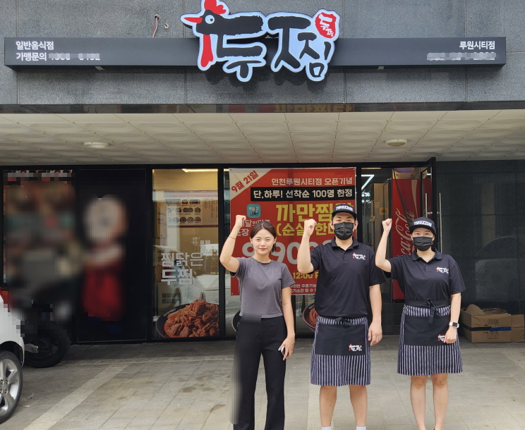 두찜 인천루원시티점, 신규 오픈 이벤트 조기 완판 성료