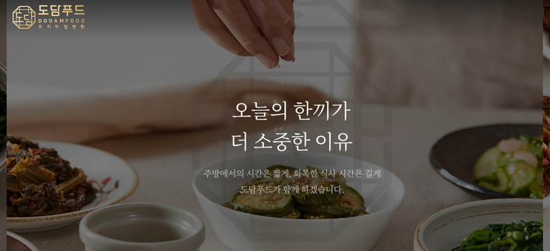 도담푸드, 대구전지역 조식 정기구독 서비스 새벽배송 조식반찬 서비스 진행