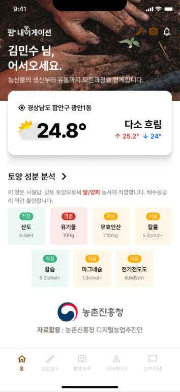 주식회사 지인, 11월 2023 케이팜 수원메쎄 참가