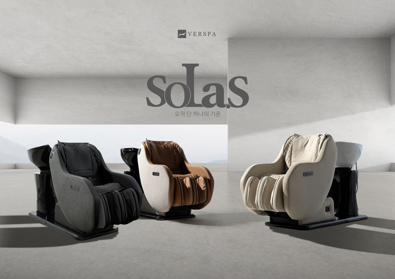 ㈜컴헤어, 베르스파 쏠라 에스(SOLA,S) 신제품 선봬