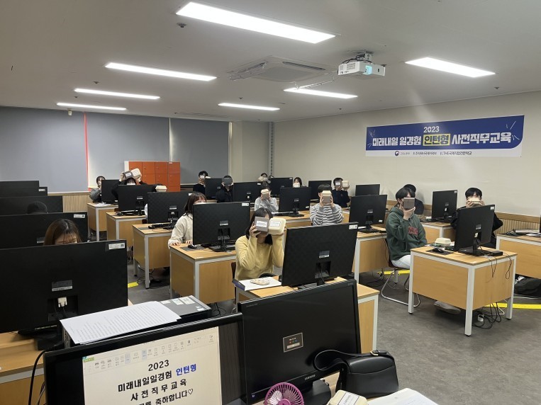 주식회사 국제커리어, 청년 일경험의 새로운 도전 미래내일 일경험 사업 운영