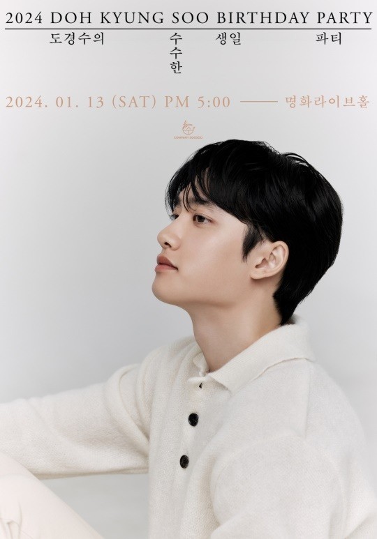 도경수, 생일 기념 팬미팅 수수한 생일파티 개최