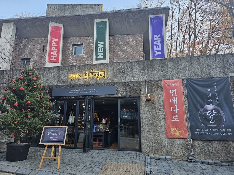 마녀까페달, 새해맞이 소원 쪽지 이벤트 진행