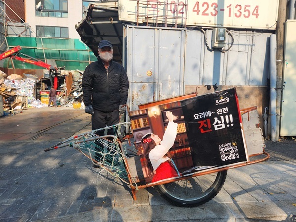 해마글로벌, 소외 이웃의 따뜻한 겨울나기 위한 ESG캠페인 리어카 광고 진행
