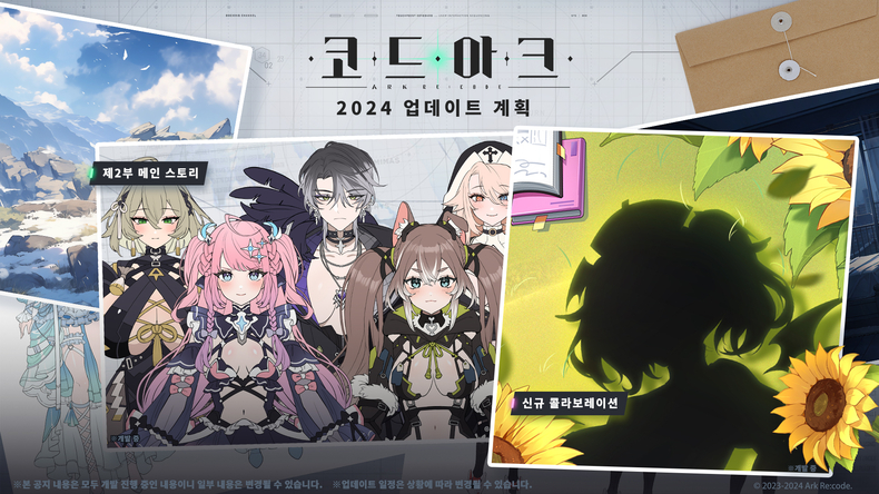 성인 모바일 RPG 게임 코드 아크, 올해 콜라보·메인스토리 추가