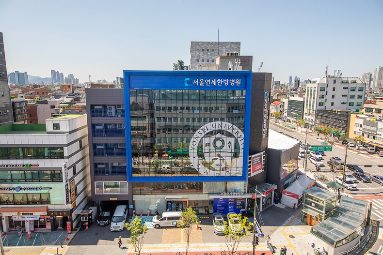 서울연세요양병원, 서울연세한방병원으로 새단장