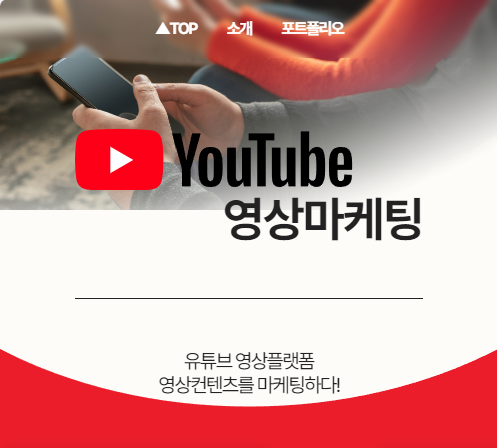 금새인터랙티브, 유튜브 영상제작 홈페이지 오픈