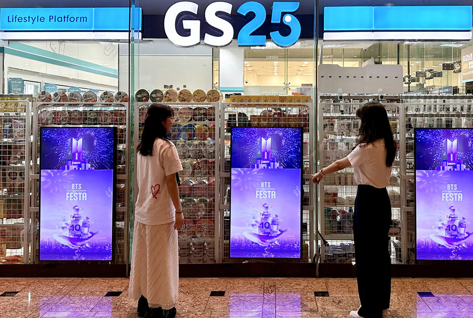 전국 매장이 보라빛…GS25, 2023 BTS 페스타 동참