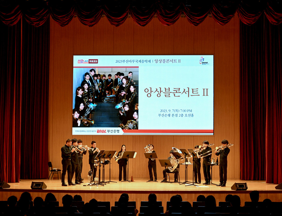 BNK부산은행, 앙상블 콘서트로 지역문화 활성화 지원