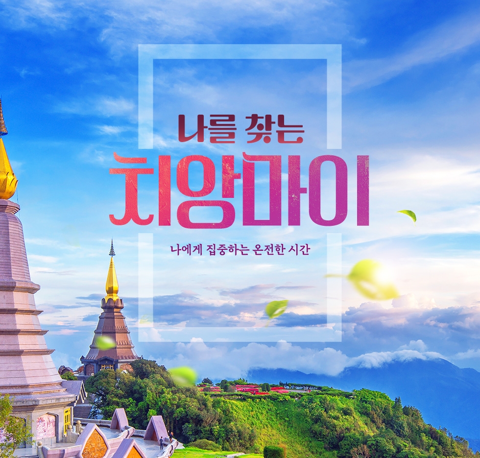 현대이지웰, 하나투어와 프리미엄 여행 패키지 선봬