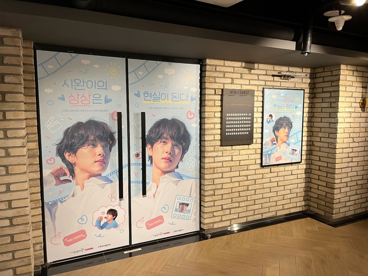 KT&G 상상마당 홍대, 시네마 특별기획 임시완관 성황리 종료