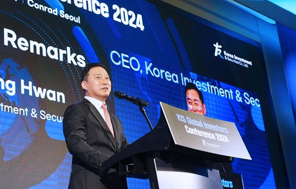한국투자증권, KIS 글로벌 인베스터즈 컨퍼런스 2024 개최