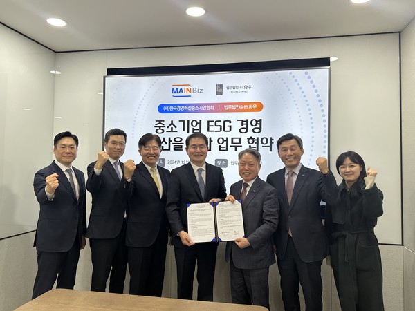 메인비즈협회-법무법인 화우, 메인비즈기업 ESG 경영 확산 위한 업무협약