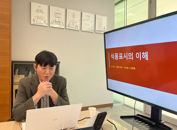 롯데중앙연구소, 중소 식품업체 대상 무상 식품안전교육 LFSA 지원