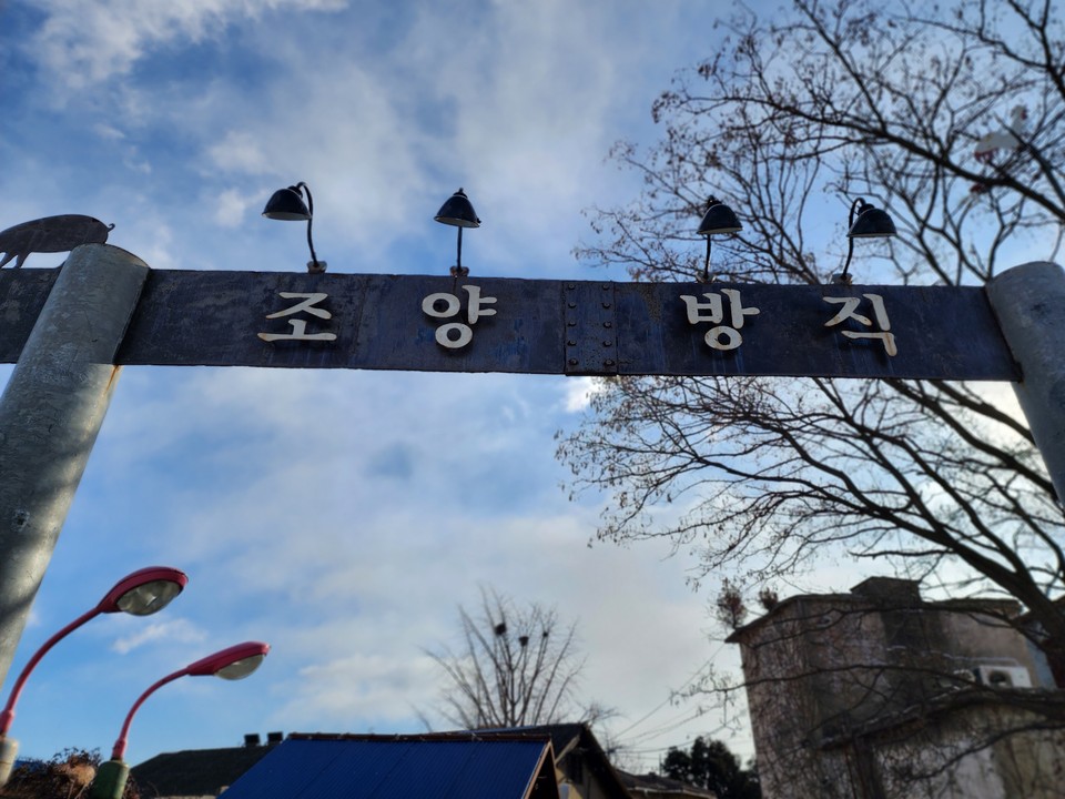 [사진으로 봤다] 90년 레트로 감성 가득·상상력 자극...강화 조양방직 카페③