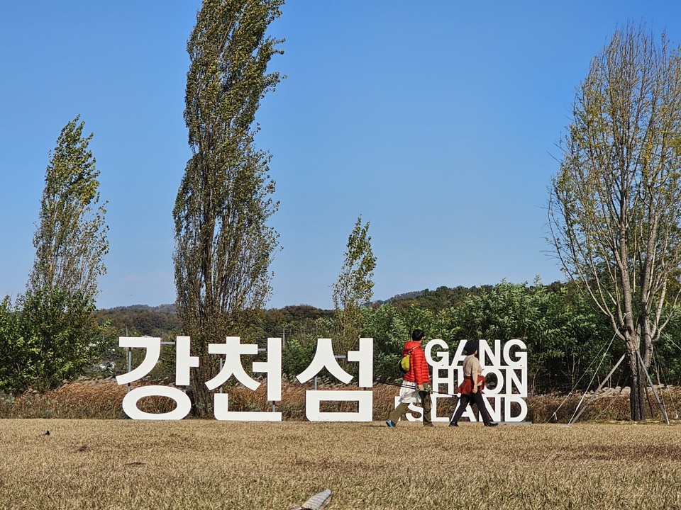 남녀노소 총출동 강천섬에 수만여명 몰려