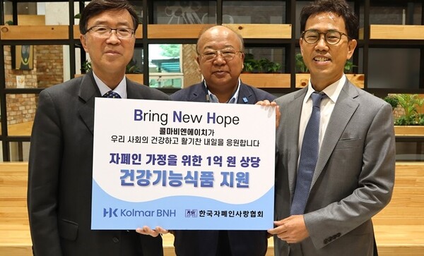 콜마비앤에이치, 자폐성 장애인 온정 나눔...ESG경영 실천