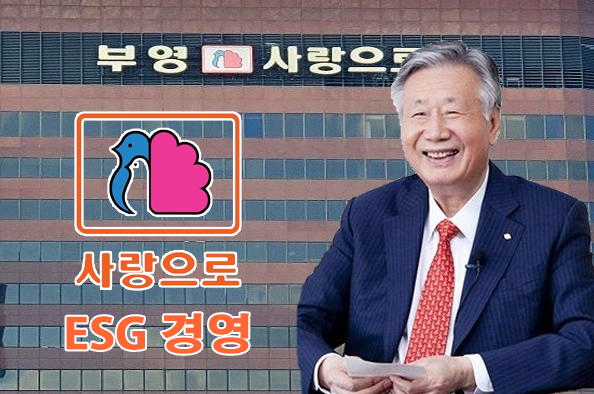 부영그룹, 기업의 사회적 환경책임 다한다…ESG 경영 박차