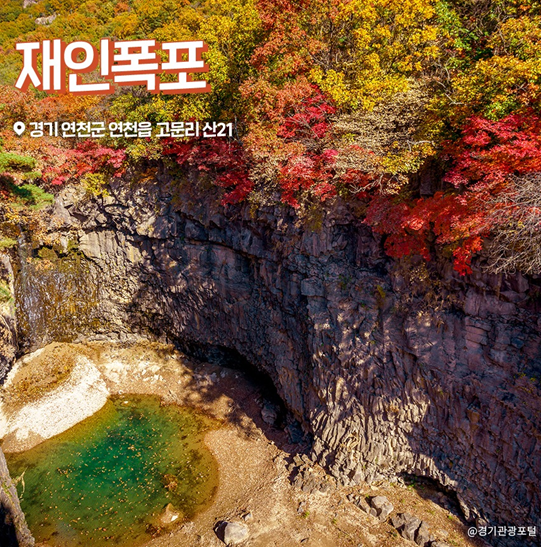 마지막 가을에 빠지기 좋은 “경기 단풍 8경”