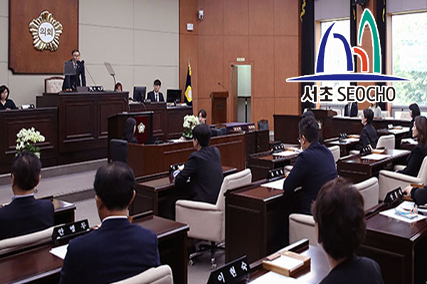 서초구의회, 제355회 임시회 개회 “구민과 소통 강화에 힘쓸 것”