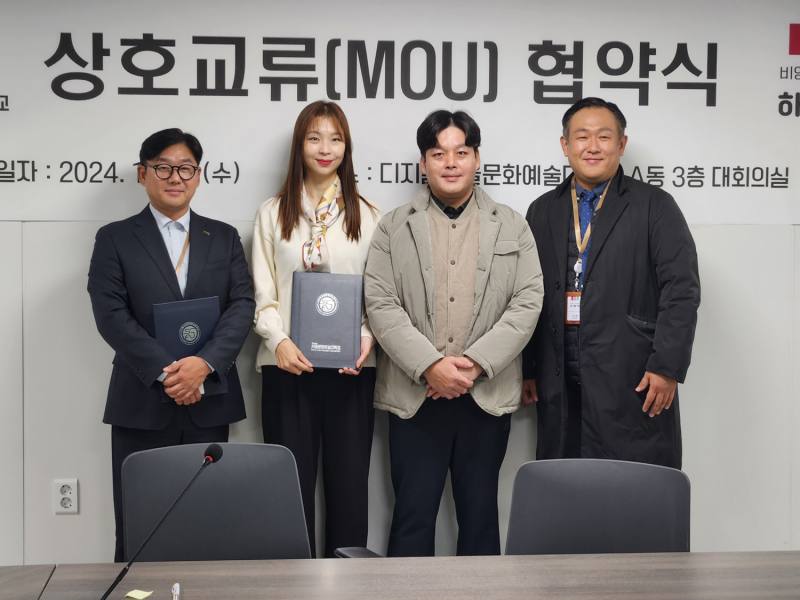 디지털서울문화예술대학교와 사단법인 하울회 ... ESG, 교육, 문화예술, 사회공헌 프로그램 협약 체결
