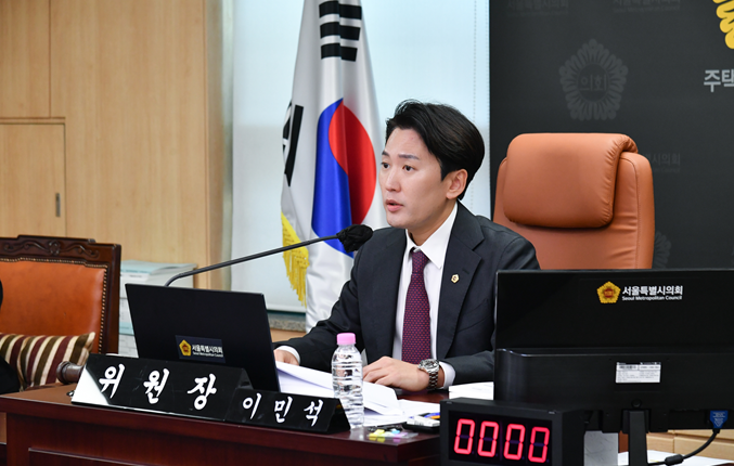 서울주택도시공사 사장 후보자 인사청문특별위원회