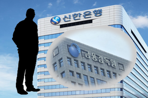 신한은행서 3년간 17억원 횡령한 직원, 퇴사 후 잠적…내부통제 허점 드러나