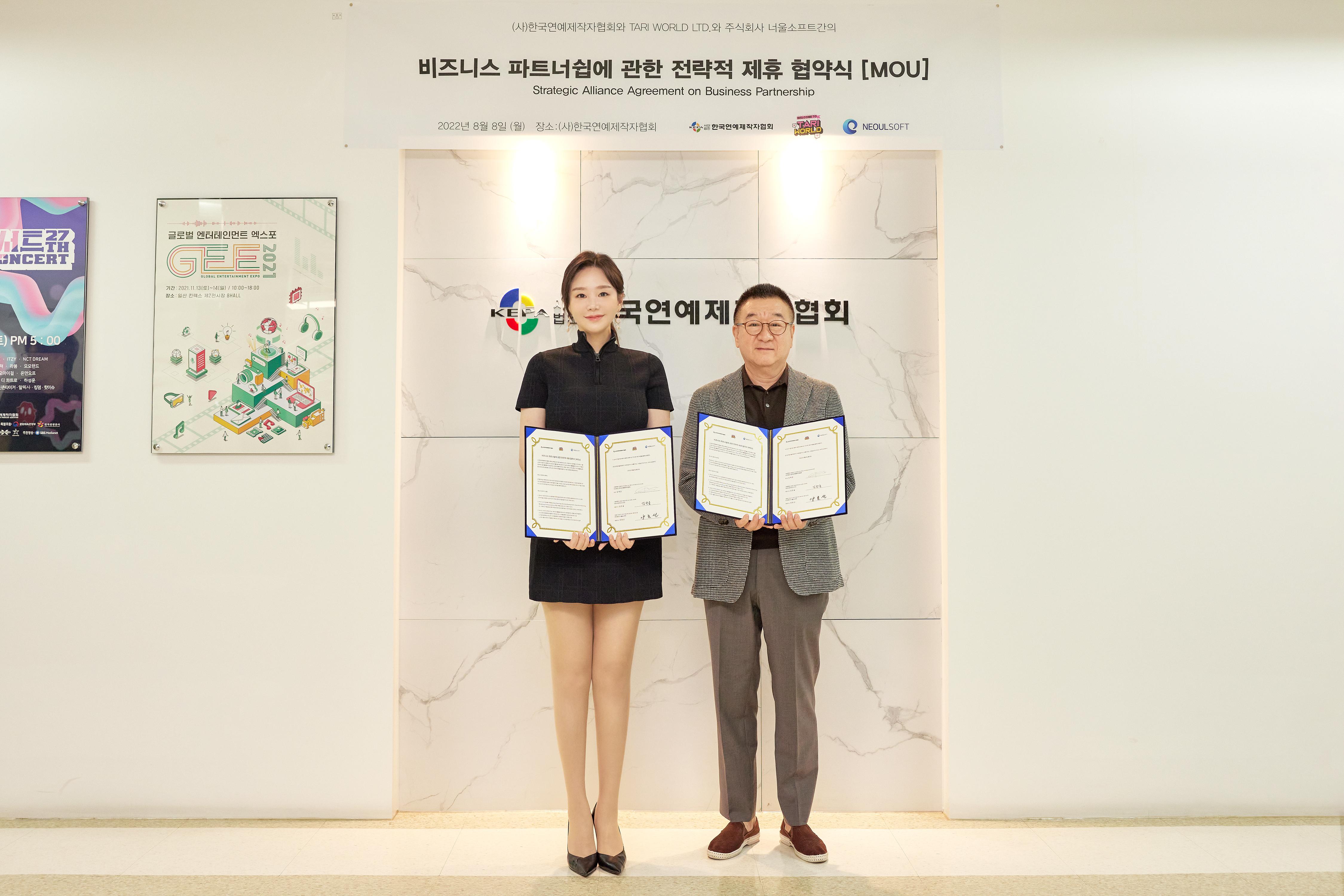 타리월드, 한류 문화 메타버스 사업 활성화를 위해 연예제작자협회와 맞손