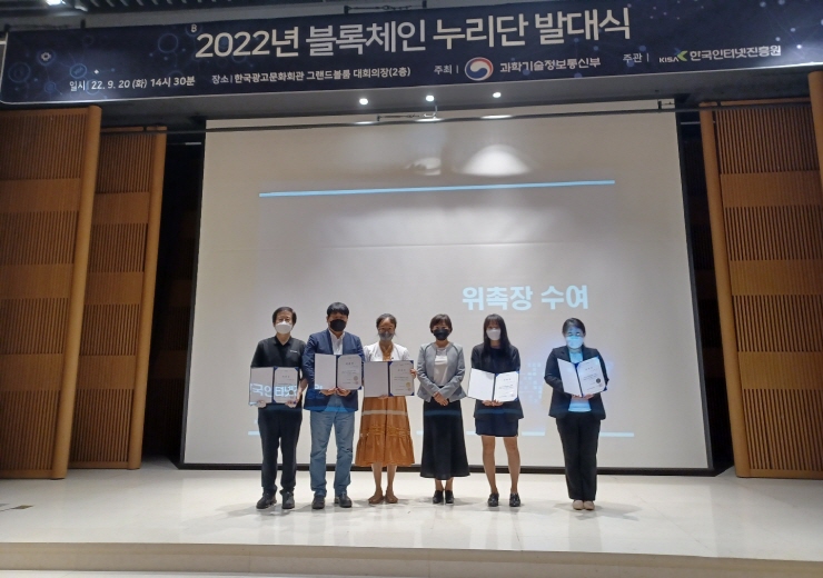 KISA 국민과 함께 생활 속 블록체인 서비스 만들어요