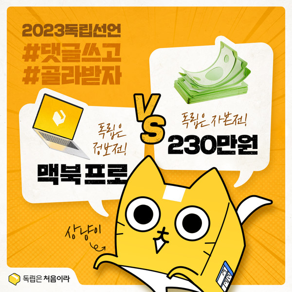 메조미디어, MZ세대가 기획한 신사업 독립은 처음이라 론칭... 미디어렙 업계 최초 커뮤니티 시장 진출.