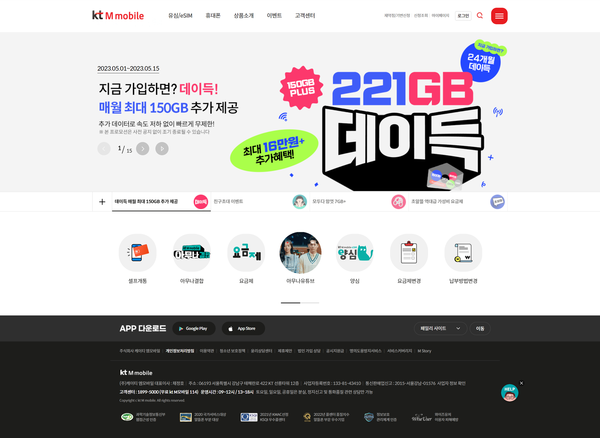 KT엠모바일, 알뜰폰 최초 8년 연속 웹 접근성 인증 획득…장애인 불편 개선