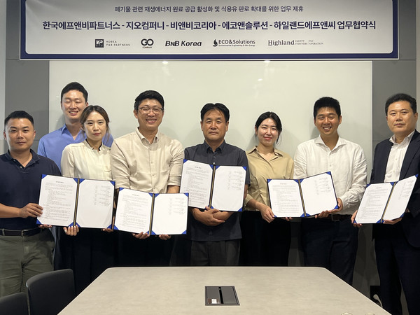 한국에프앤비파트너스-지오컴퍼니, 비앤비코리아, 에코앤솔루션, 하일랜드에프앤씨와 식용유 밸류체인 구축과 ESG 관련 협약 체결