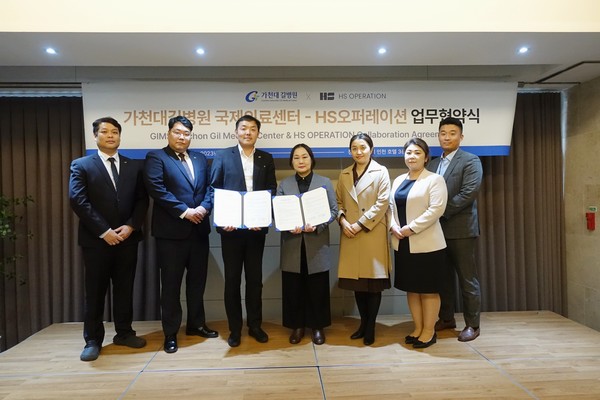 국내 최대 숙박업 위탁운영사 에이치에스오퍼레이션, 가천대 길병원과 MOU 체결