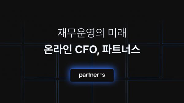브릿지코드, 파트너스 서비스 고도화 위해  300여 곳 이상 전체 파트너스 고객사 대상 고객 만족도 조사 진행