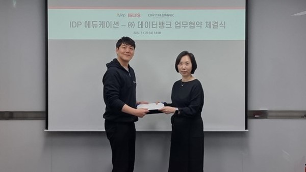 AI 에듀테크 스타트업 데이터뱅크, IDP와의 공식 파트너쉽 체결