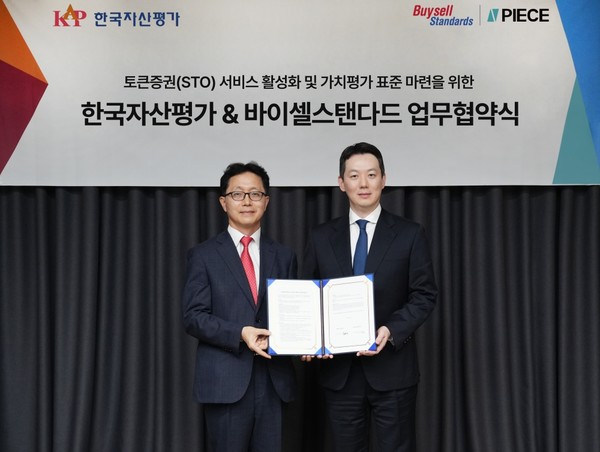 바이셀스탠다드-한국자산평가 맞손...한국 최초 STO 인덱스 만든다 