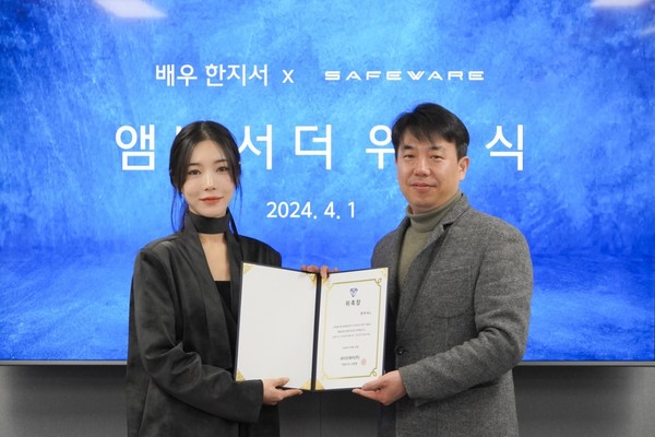 세이프웨어 바이크용 에어백 에어베스트, 앰버서더 마케팅...배우 한지서 앰버서더로 임명 