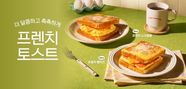 4월 5주차 기준, 분식 프랜차이즈 브랜드 트렌드 순위 결과