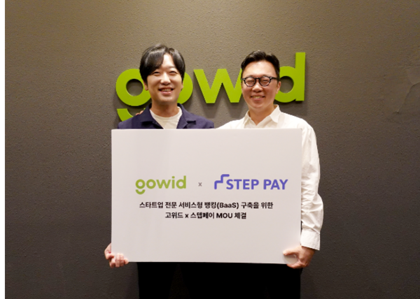 고위드-스텝페이, 스타트업 BaaS 시장 공략 위해 전략적 협약 체결