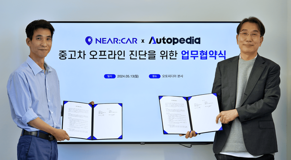 오토피디아, 니어카와 중고차 오프라인 진단 위한 MOU 체결