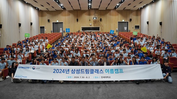 내 꿈은 무엇일까? 열정으로 가득했던 2024년 삼성드림클래스 여름캠프 현장