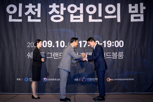 내방니방, 2024 인천스타트업위크서 창업기업 부문 인천광역시장상 수상