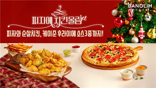 반올림 피자, 피자와 순살치킨 같이 드세요 치킨 메뉴 출시