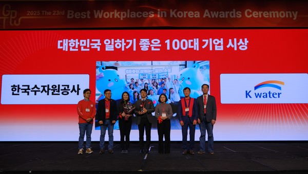한국수자원공사, 제23회 대한민국 일하기 좋은 기업 2위에 선정