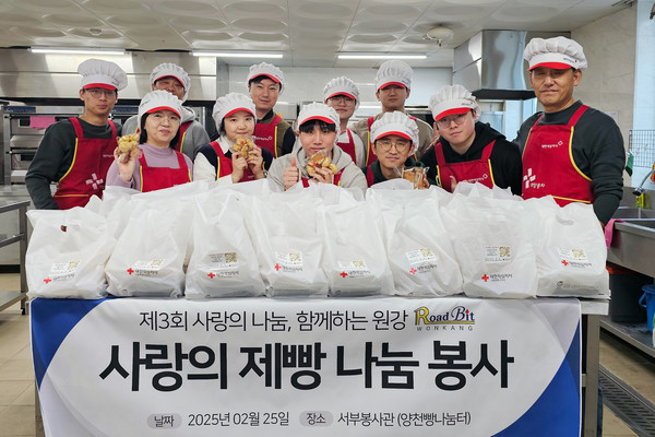 ㈜원강, 사랑의 제빵 나눔 봉사 3회째 진행.. 사회공헌활동의 일환으로 나눔 지속 실천   
