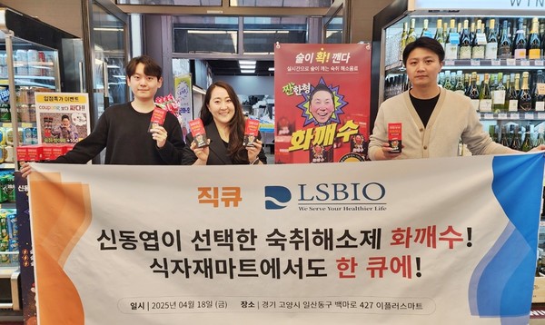 B2C 유통, 직큐가 답이다…짠한형 협업 화깨수 전국 식자재마트 입점 지원 본격화